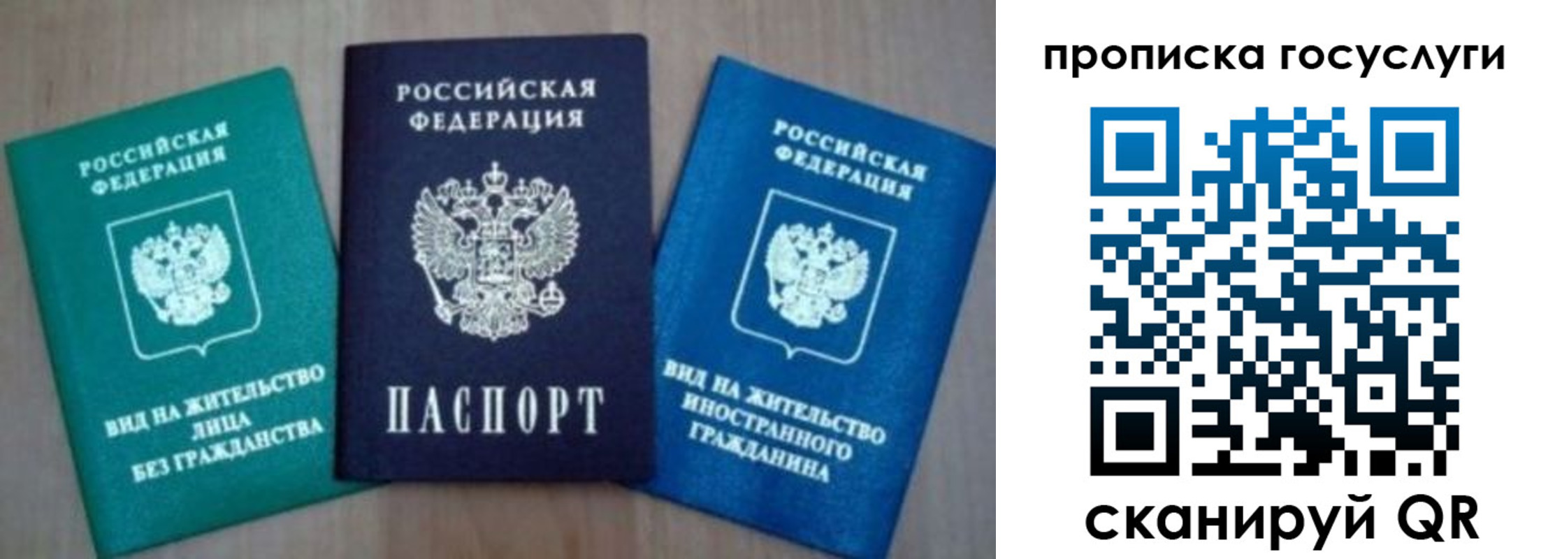 временная регистрация для всех в Радужном