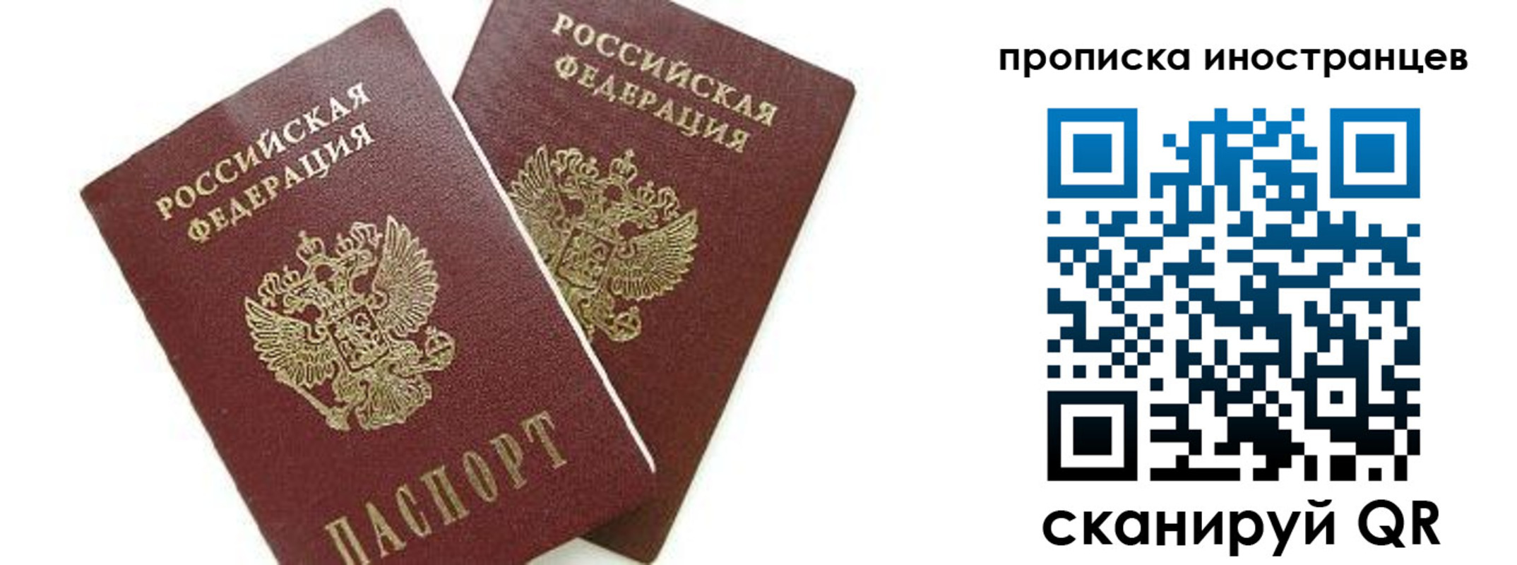 временная регистрация собственник в Радужном