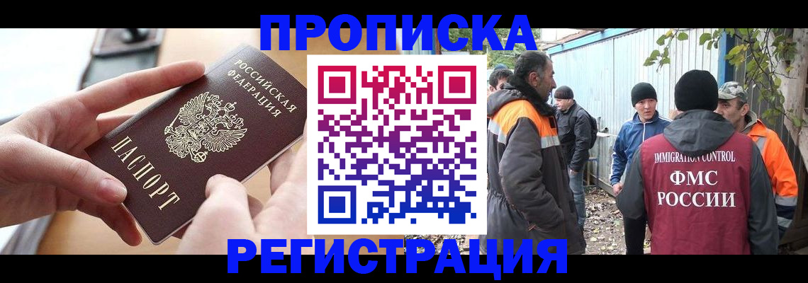 пропишу в квартире в Радужном