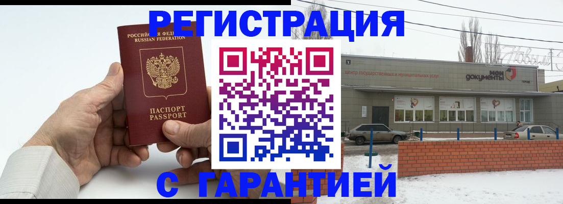 прописка 2025 в Радужном