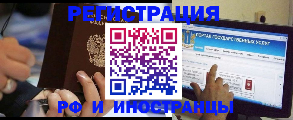 временная регистрация собственник в Радужном