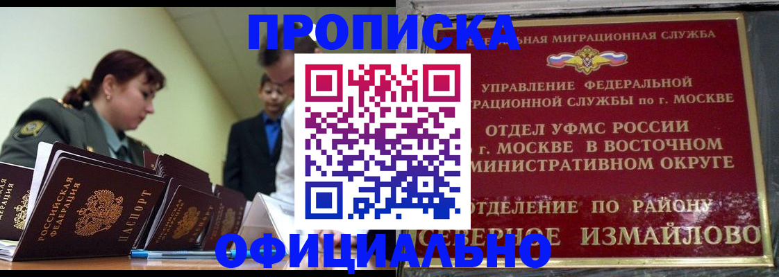 временная регистрация 2025 в Радужном