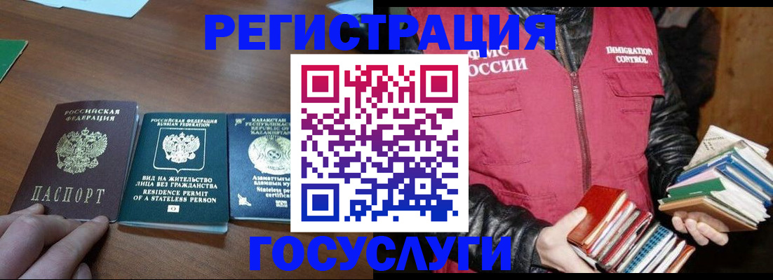 прописка штамп в Радужном